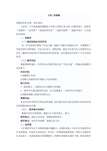第18课《鸟》导学案5-七年级语文上册统编版