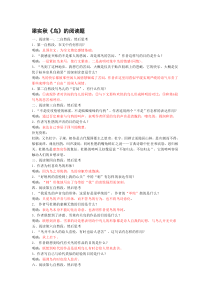 第18课《鸟》导学案8-七年级语文上册统编版