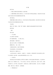 第18课《鸟》教学设计3-七年级语文上册统编版