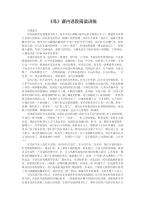 第18课《鸟》习题2-七年级语文上册统编版
