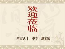 第20课《狼》PPT课件7-七年级语文上册统编版
