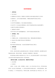 第21课《皇帝的新装》教学设计7-七年级语文上册统编版