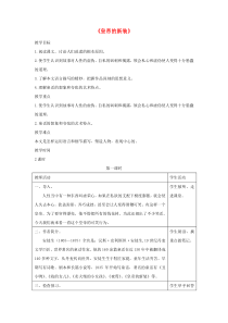 第21课《皇帝的新装》教学设计10-七年级语文上册统编版