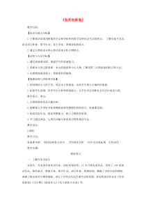 第21课《皇帝的新装》教学设计9-七年级语文上册统编版