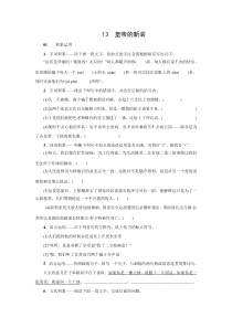 第21课《皇帝的新装》习题1-七年级语文上册统编版