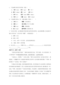 第21课《皇帝的新装》习题3-七年级语文上册统编版