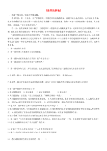 第21课《皇帝的新装》习题2-七年级语文上册统编版