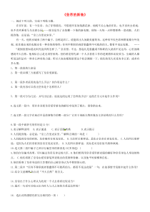 第21课《皇帝的新装》习题4-七年级语文上册统编版