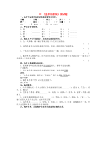第21课《皇帝的新装》习题6-七年级语文上册统编版