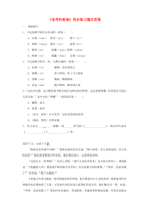 第21课《皇帝的新装》习题10-七年级语文上册统编版