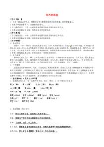 第21课《皇帝的新装》学案3-七年级语文上册统编版