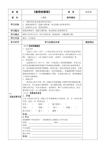 第21课《皇帝的新装》学案4-七年级语文上册统编版