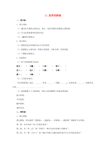 第21课《皇帝的新装》学案7-七年级语文上册统编版