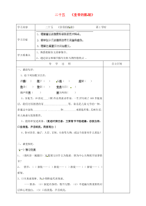 第21课《皇帝的新装》学案9-七年级语文上册统编版