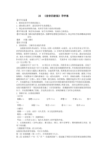 第21课《皇帝的新装》学案10-七年级语文上册统编版