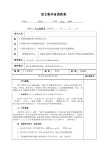 第22课《诗两首-天上的街市》教学设计10-七年级语文上册统编版