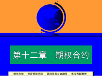 经济管理学院金融市场学ch(10)课件