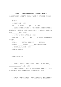 第23课《女娲造人》习题6-七年级语文上册统编版