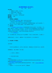 第24课《寓言四则-赫耳墨斯和雕像者》导学案2-七年级语文上册统编版