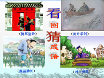 第24课《寓言四则-杞人忧天》PPT课件3-七年级语文上册统编版