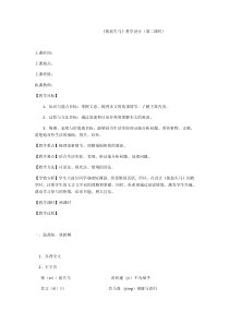 第24课《寓言四则-塞翁失马》教学设计10-七年级语文上册统编版