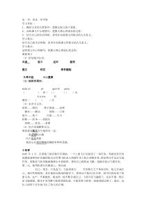 人教部编版语文七上第四单元第14课《走一步，再走一步》学案1