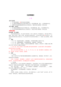 【部编人教版】2019年秋七年级上册语文名师全册教案（Word版，共106页）