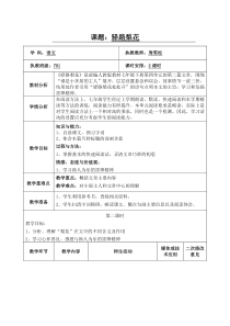 4.14.2《驿路梨花》教案1-七年级语文下册统编版