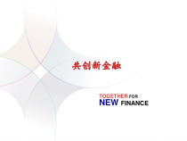 跨境金融支付介绍-ppt课件