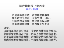 14《驿路梨花》PPT课件2(共39页)-七年级语文下册统编版