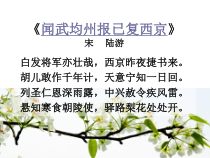 第14课《驿路梨花》PPT课件 (共22页)-七年级语文下册统编版