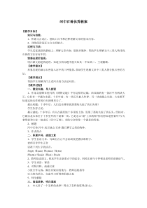 部编版语文七年级下册第24课《河中石兽》教学设计8