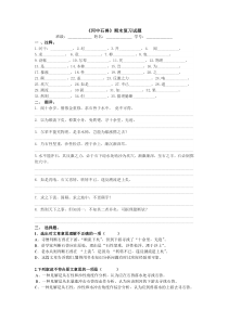 部编版语文七年级下册第24课《河中石兽》习题7