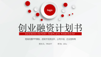 融资计划资金去向说明ppt课件