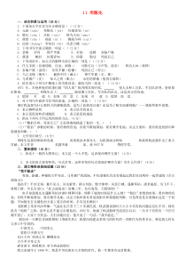 第1课《邓稼先》习题2-七年级语文下册统编版
