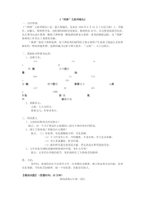 第1课《邓稼先》习题3-七年级语文下册统编版