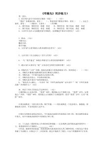 第1课《邓稼先》习题4-七年级语文下册统编版