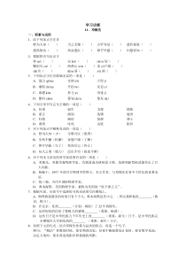 第1课《邓稼先》习题9-七年级语文下册统编版