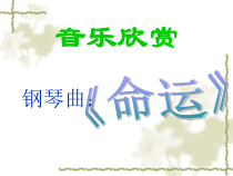 第3课《终身做科学实验的爱迪生》PPT课件6-七年级语文下册统编版