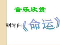 第3课《终身做科学实验的爱迪生》PPT课件1-七年级语文下册统编版
