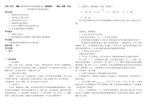第3课《终身做科学实验的爱迪生》导学案2-七年级语文下册统编版