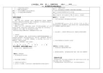 第3课《终身做科学实验的爱迪生》导学案3-七年级语文下册统编版