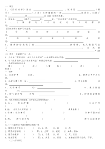 第4课《孙权劝学》习题10-七年级语文下册统编版