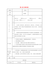 第5课《黄河颂》教学设计8-七年级语文下册统编版