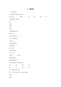 第5课《黄河颂》习题1-七年级语文下册统编版