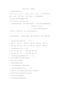 第5课《黄河颂》习题2-七年级语文下册统编版