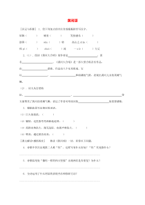 第5课《黄河颂》习题4-七年级语文下册统编版