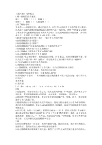 第5课《黄河颂》习题9-七年级语文下册统编版