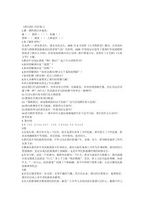 第5课《黄河颂》习题10-七年级语文下册统编版