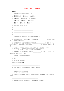 第6课《最后一课》习题2-七年级语文下册统编版